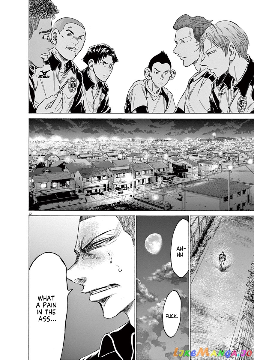Ao Ashi, Chapter 211 image 18